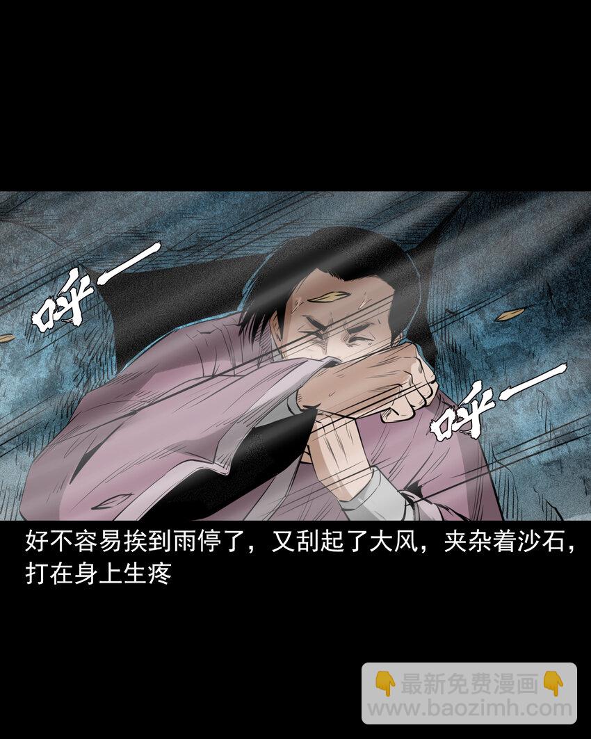 92 第92话瓶中异世界-第92话
