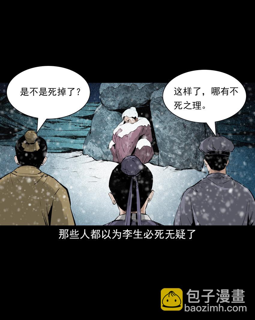 92 第92话瓶中异世界-第92话