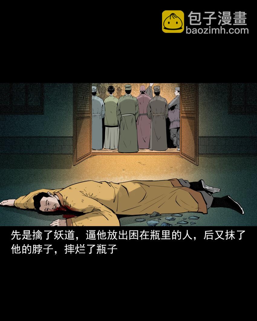 92 第92话瓶中异世界-第92话