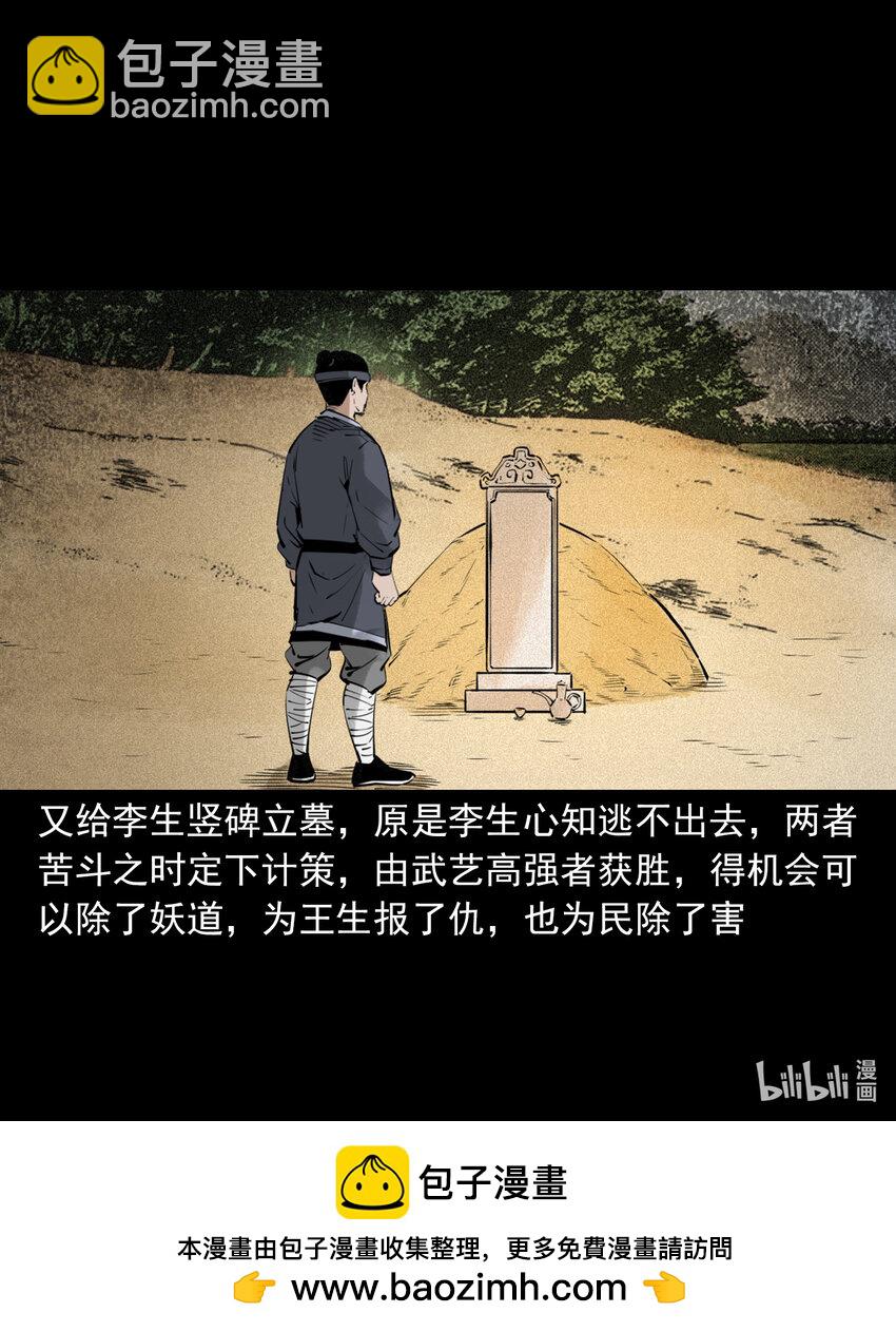 92 第92话瓶中异世界-第92话