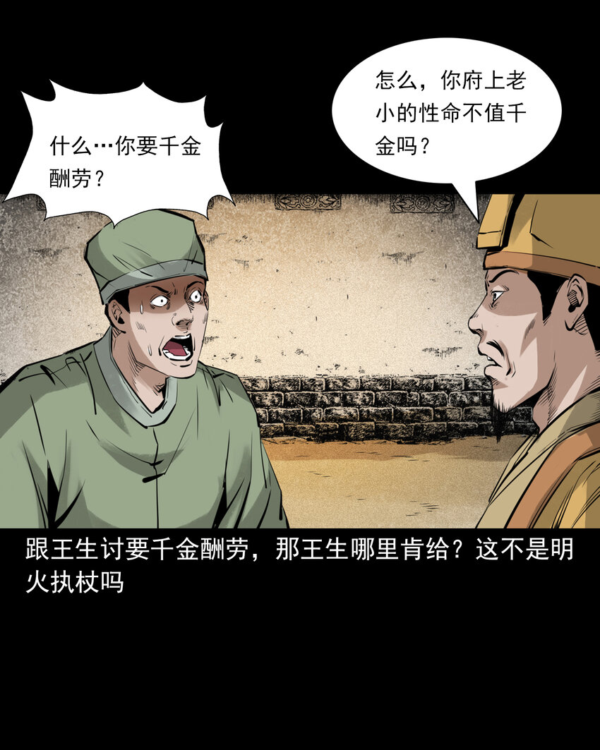 92 第92话瓶中异世界-第92话