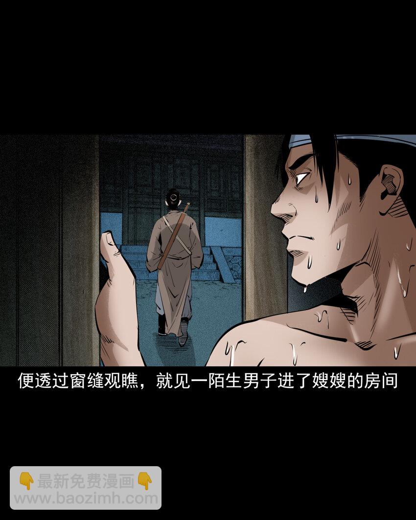 94 第94话五通邪神-第94话