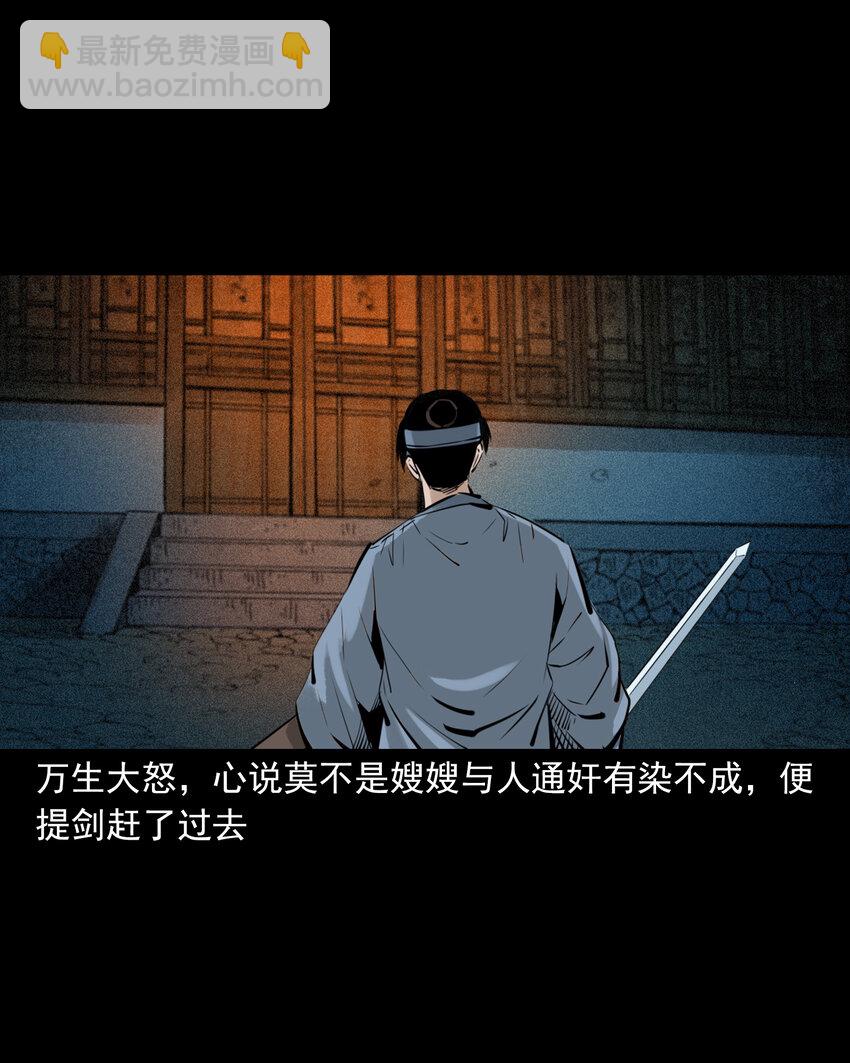 94 第94话五通邪神-第94话