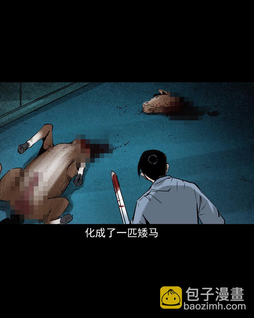 94 第94话五通邪神-第94话