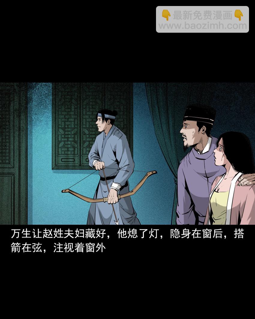 94 第94话五通邪神-第94话