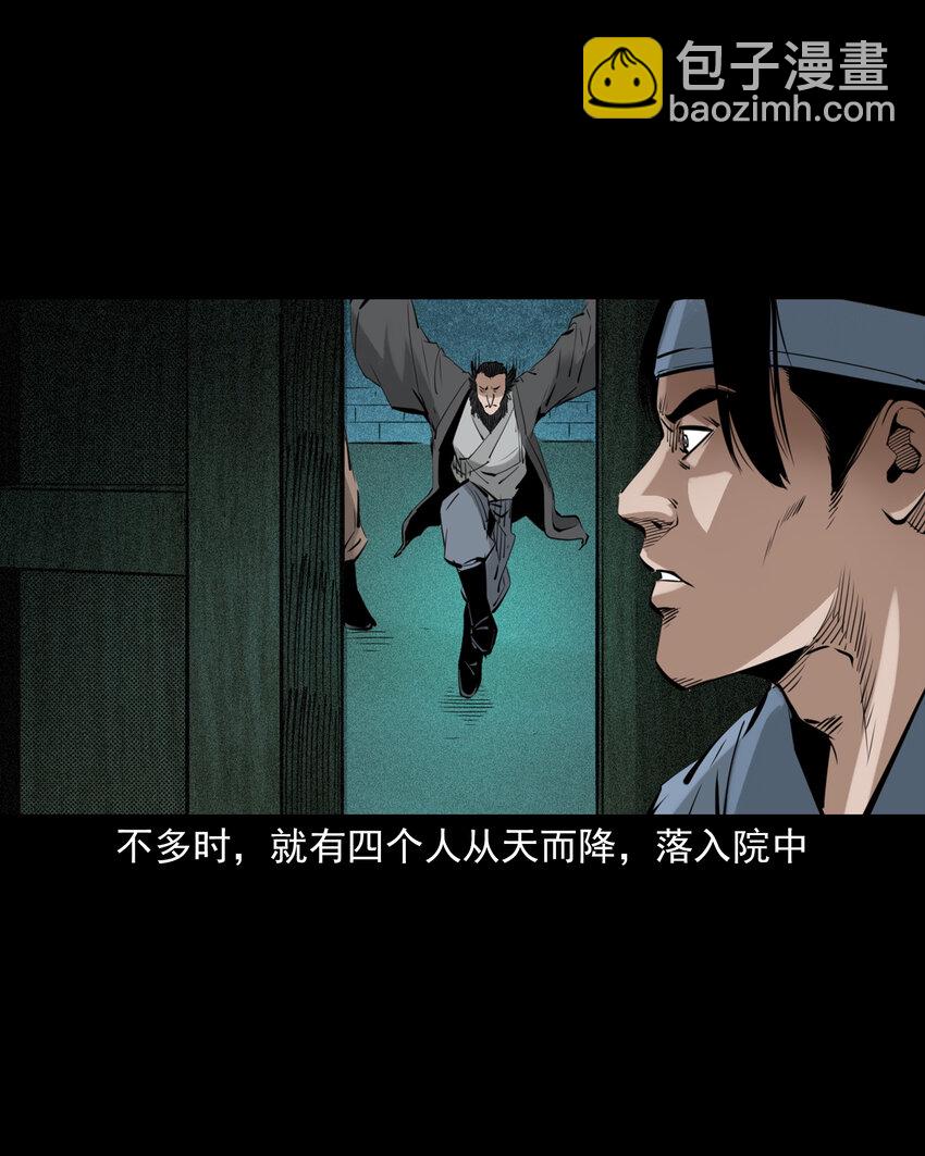 94 第94话五通邪神-第94话