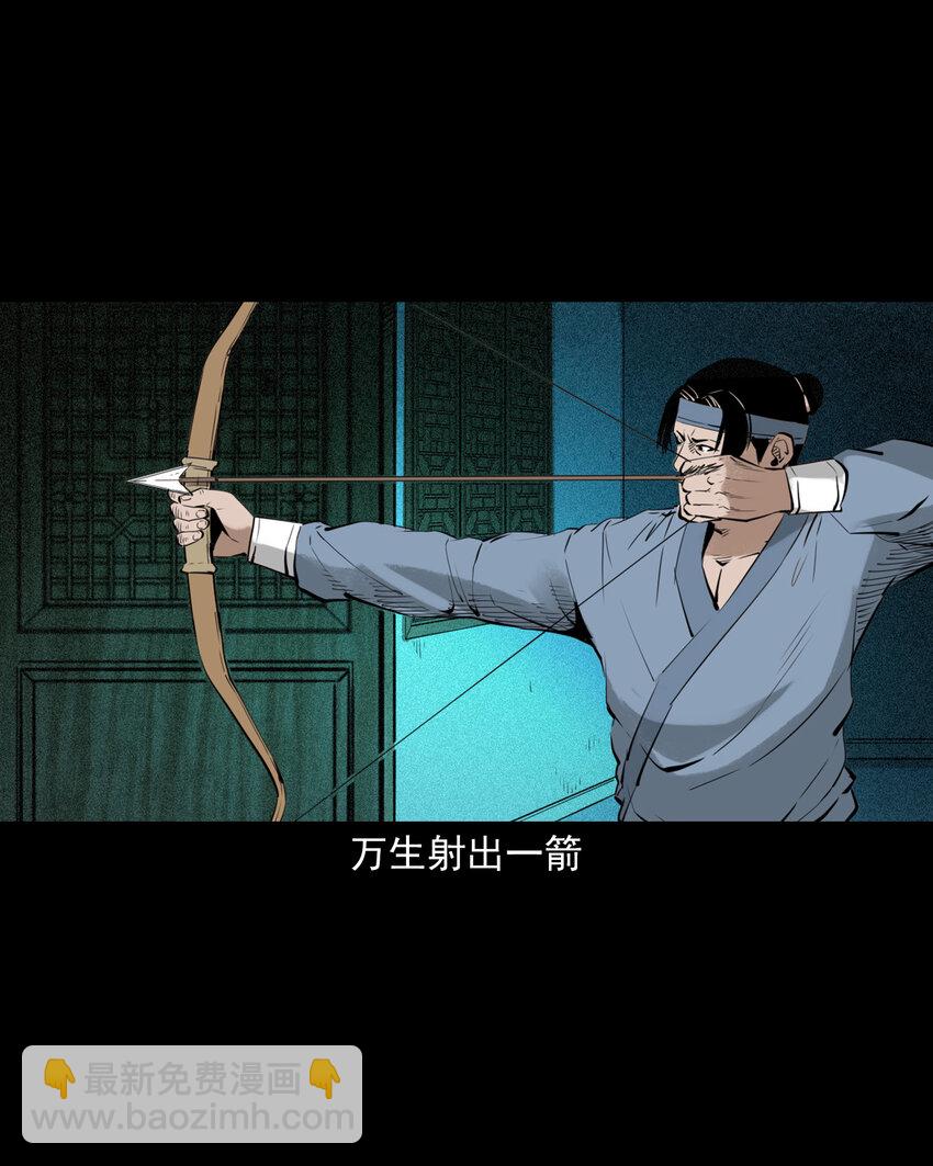 94 第94话五通邪神-第94话