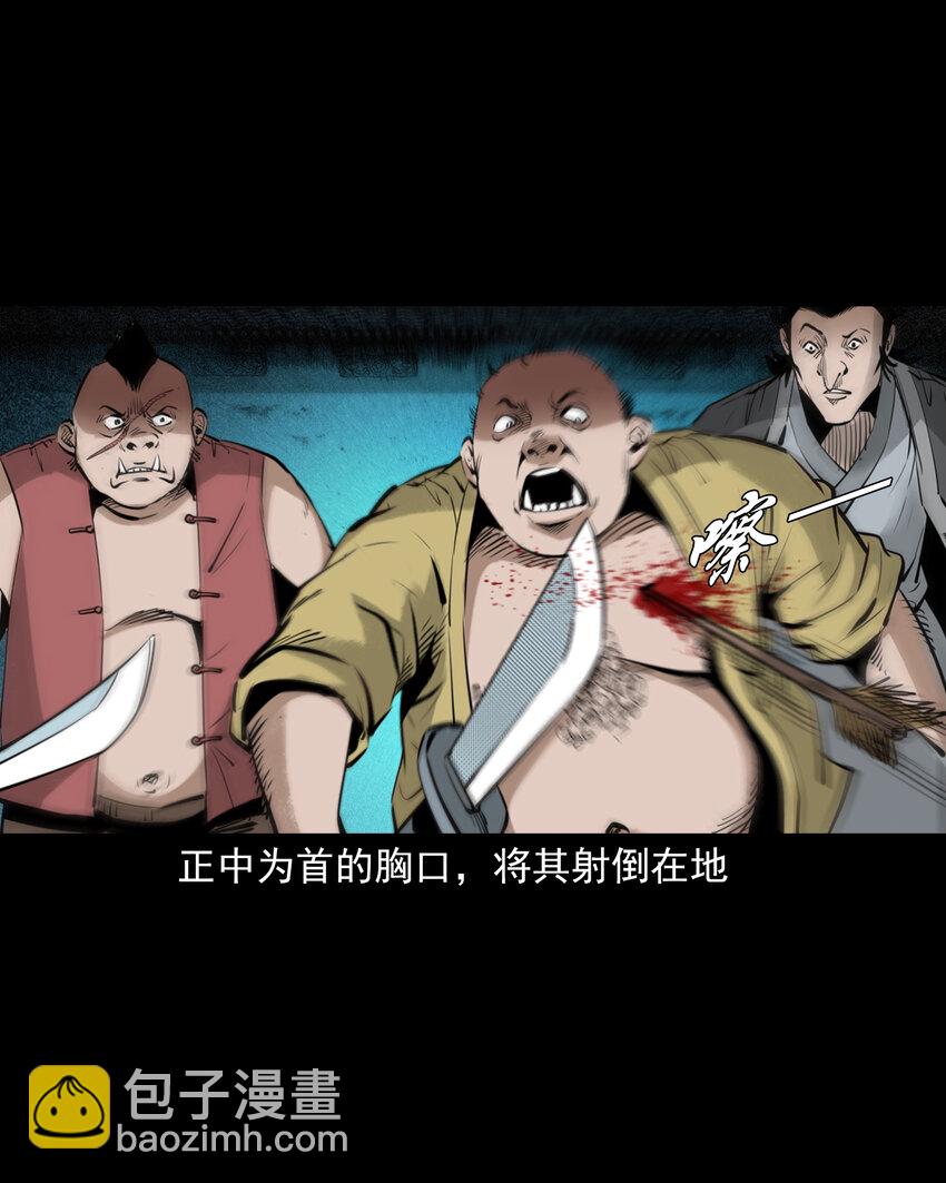 94 第94话五通邪神-第94话