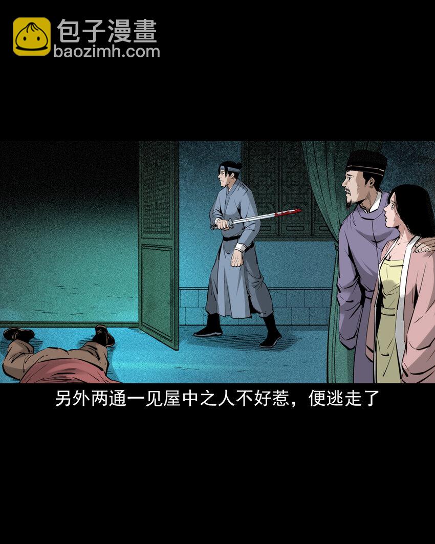 94 第94话五通邪神-第94话