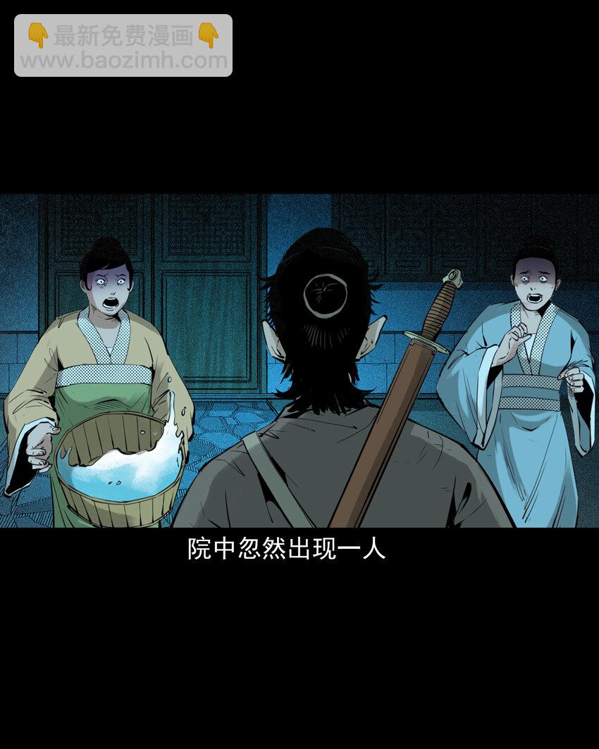 94 第94话五通邪神-第94话
