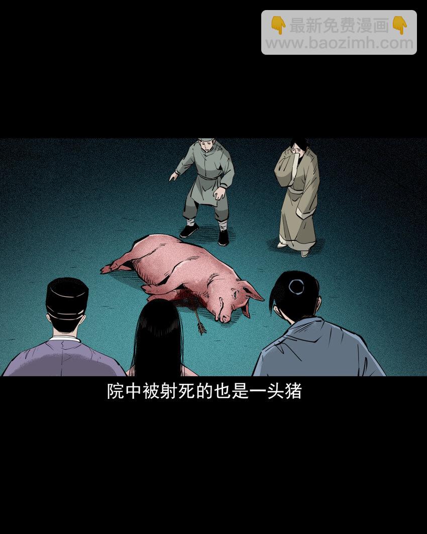 94 第94话五通邪神-第94话