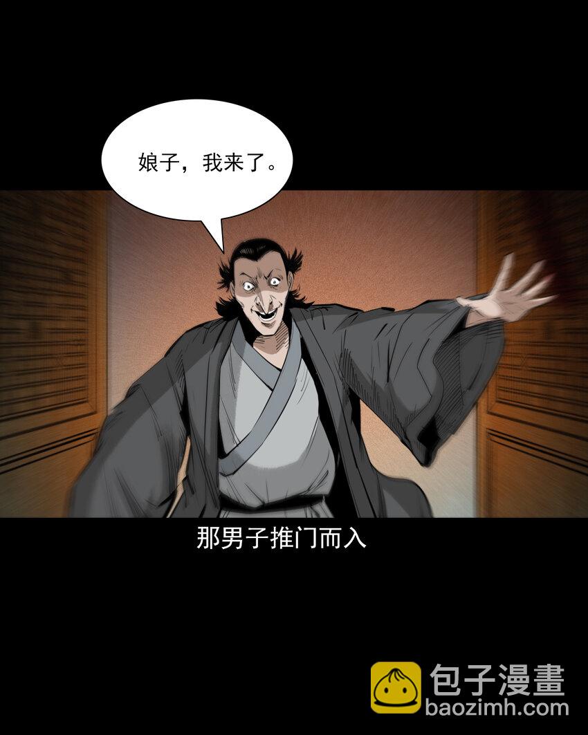 94 第94话五通邪神-第94话