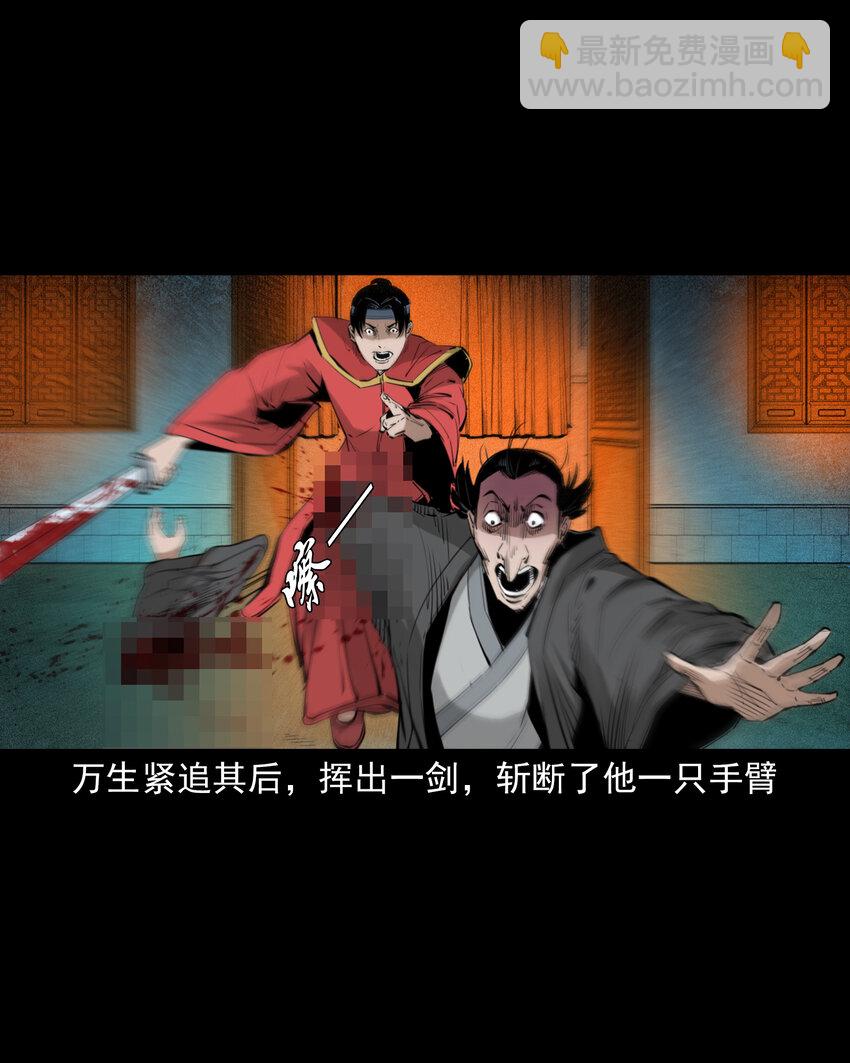 94 第94话五通邪神-第94话