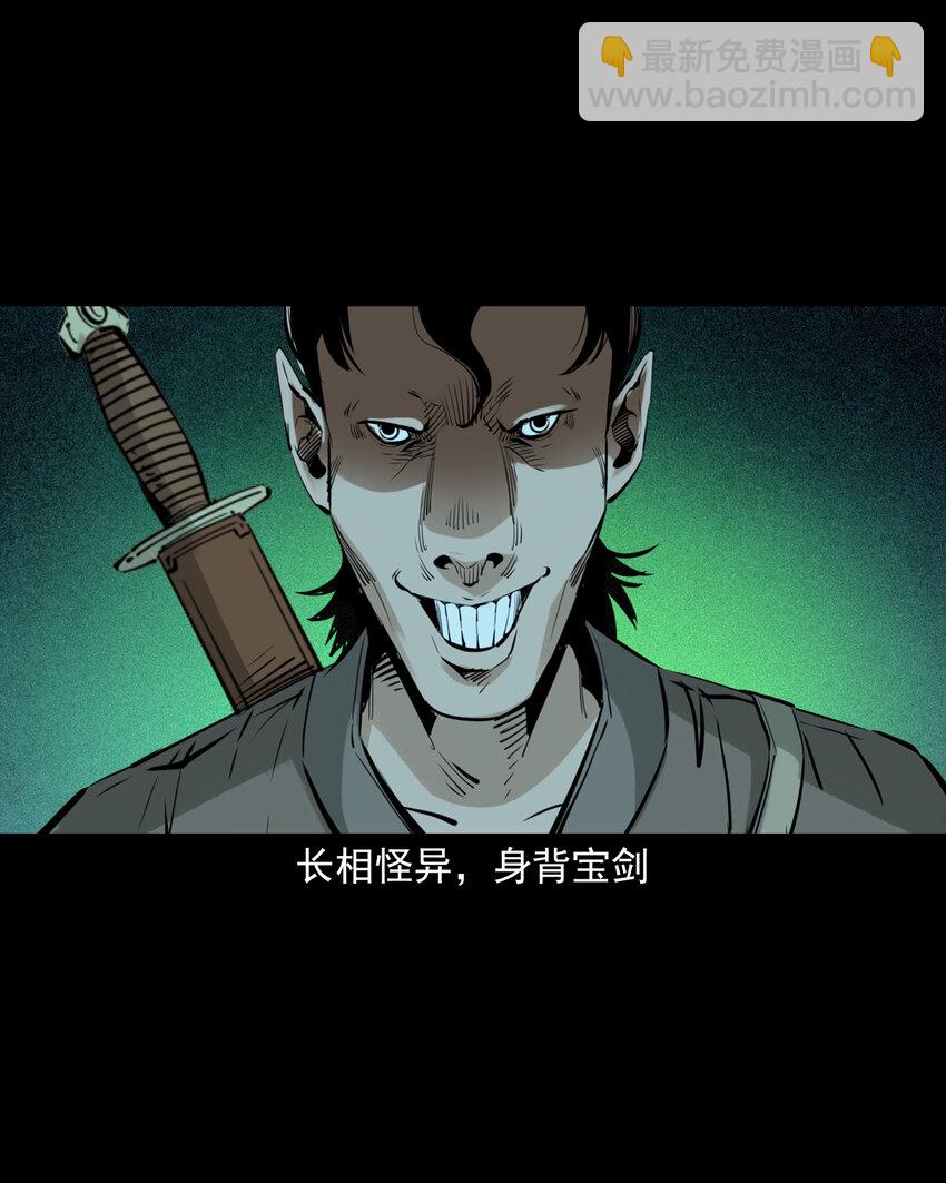 94 第94话五通邪神-第94话