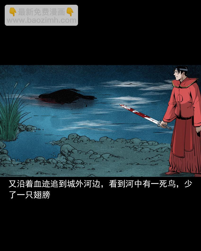 94 第94话五通邪神-第94话