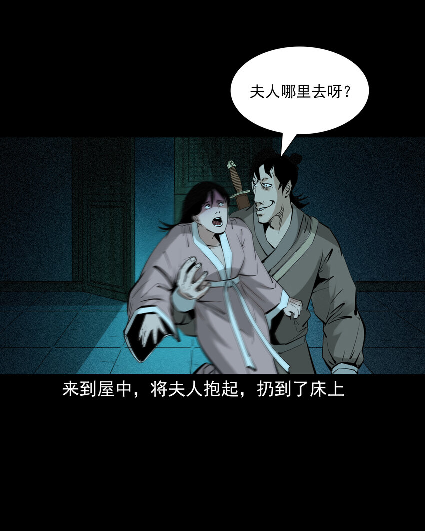 94 第94话五通邪神-第94话