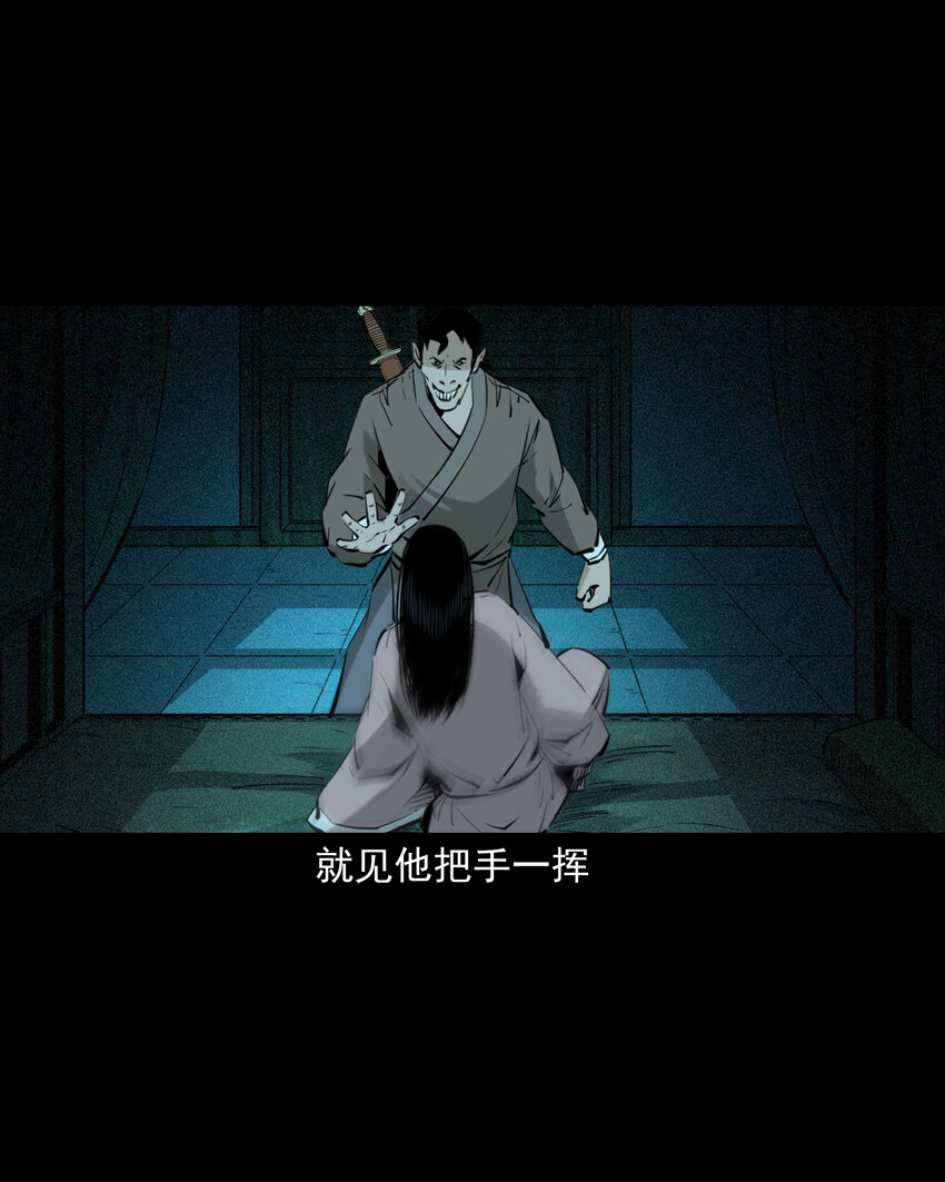 94 第94话五通邪神-第94话