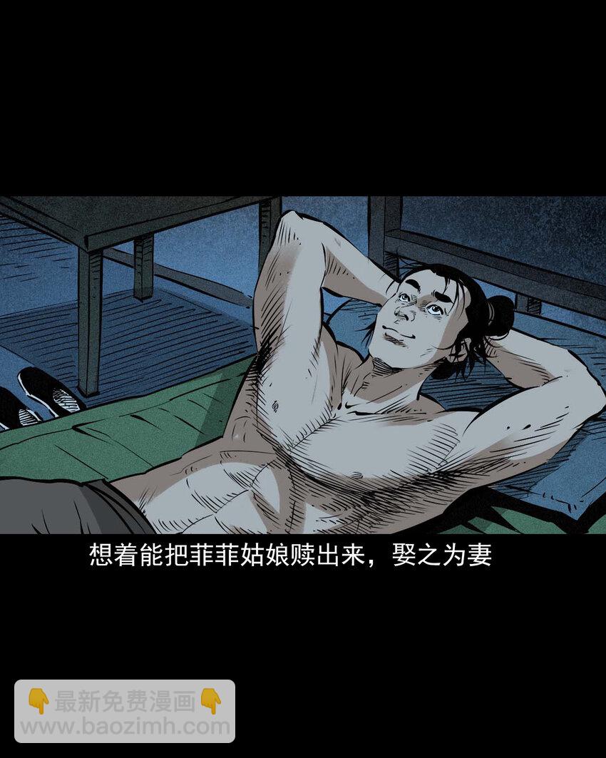 96 第96话人鱼鲛妻-第96话