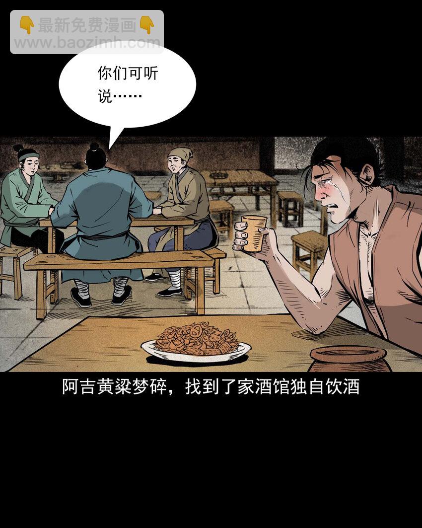 96 第96话人鱼鲛妻-第96话