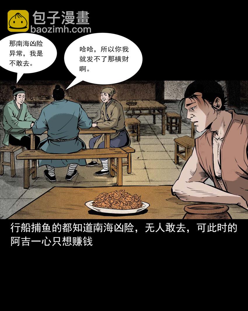 96 第96话人鱼鲛妻-第96话
