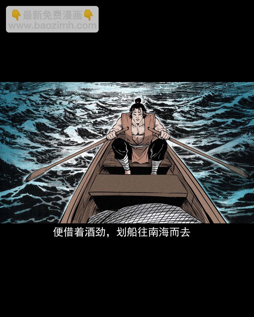 96 第96话人鱼鲛妻-第96话