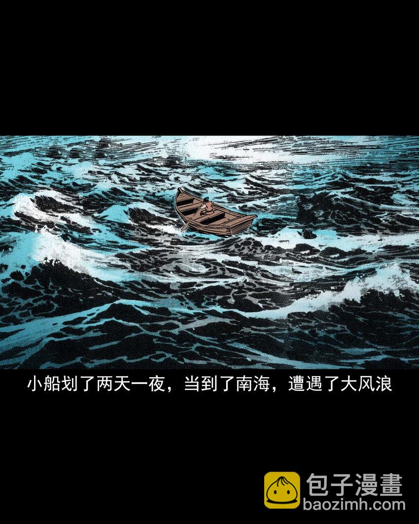96 第96话人鱼鲛妻-第96话
