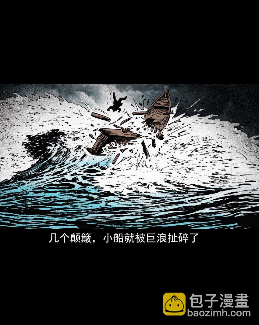 96 第96话人鱼鲛妻-第96话