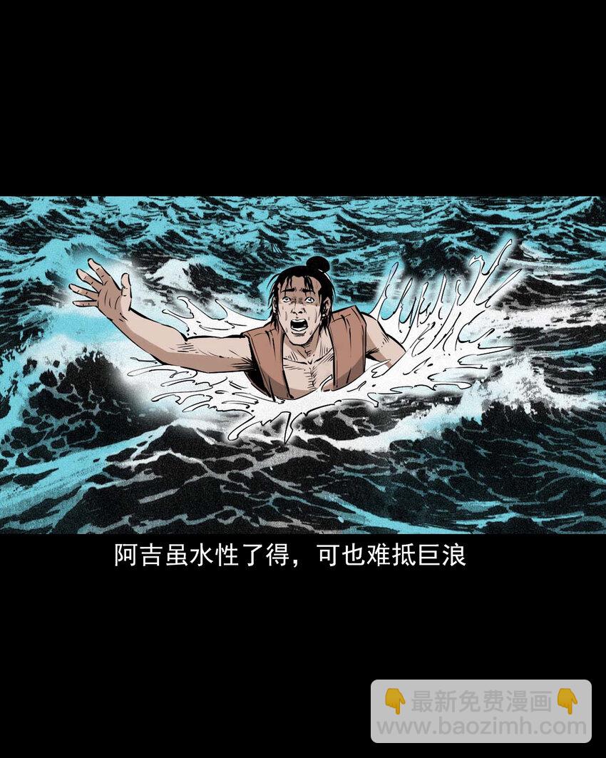 96 第96话人鱼鲛妻-第96话
