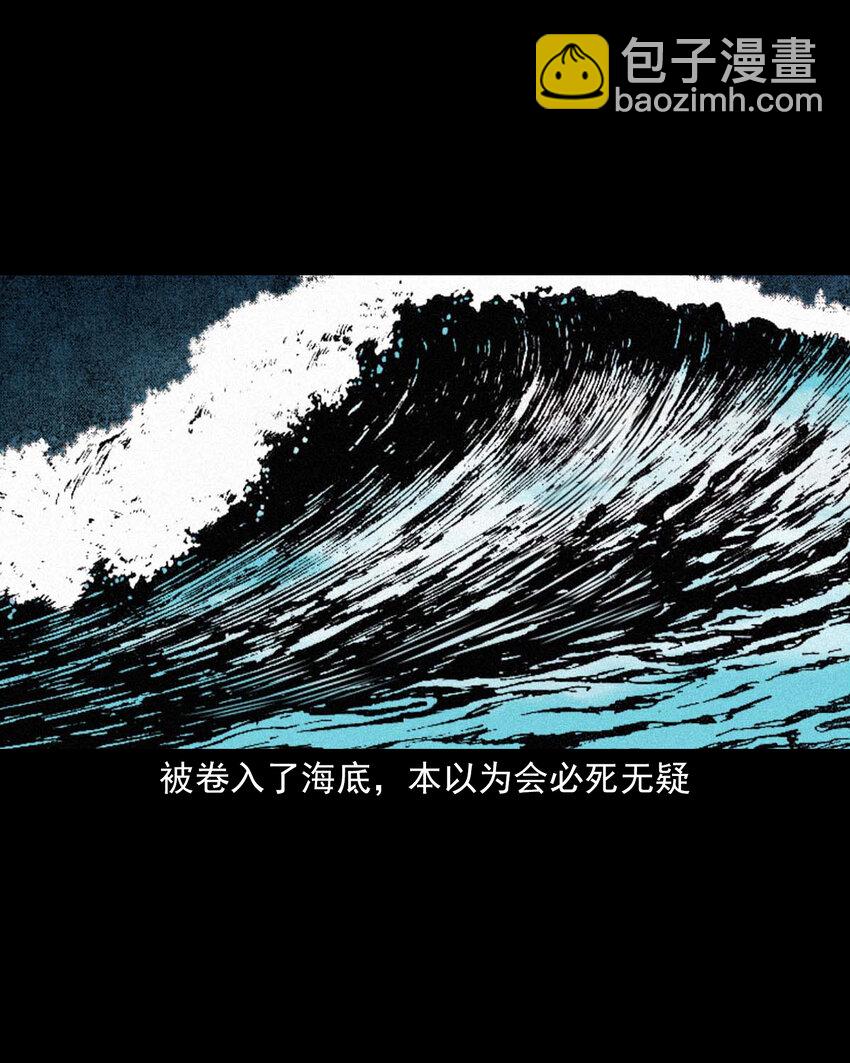 96 第96话人鱼鲛妻-第96话