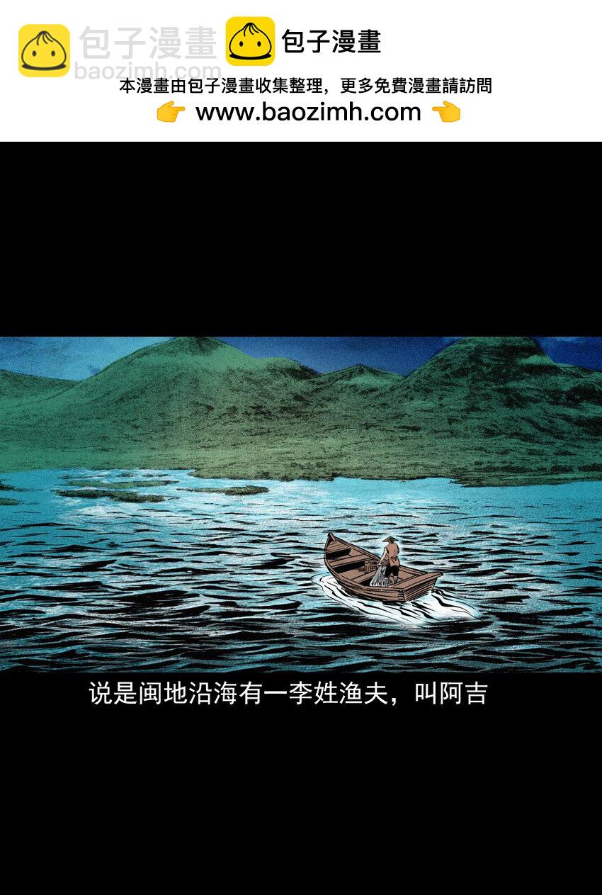 96 第96话人鱼鲛妻-第96话