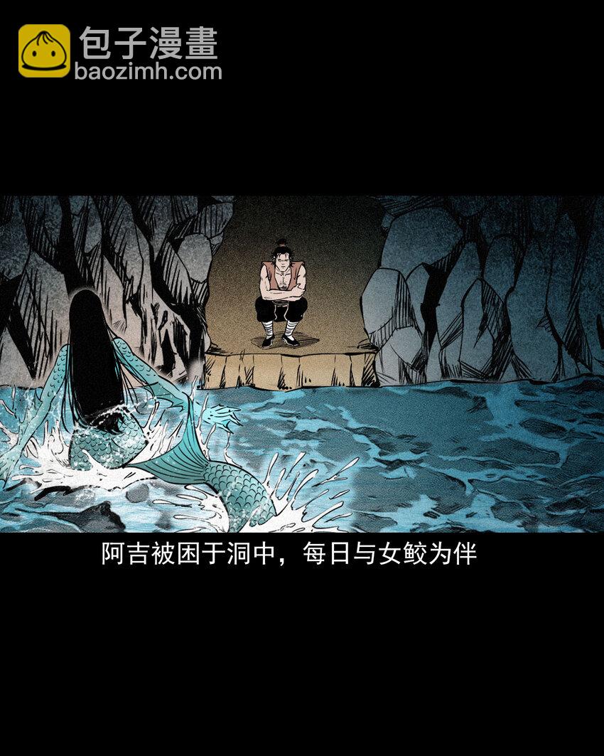 96 第96话人鱼鲛妻-第96话