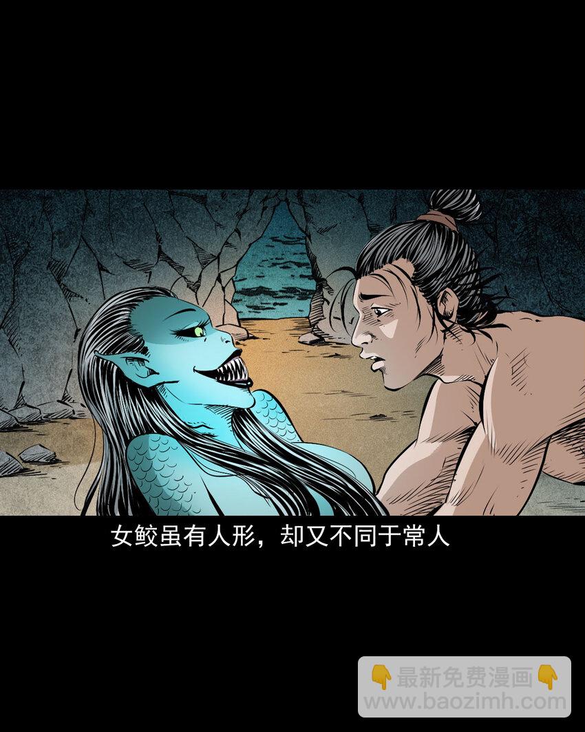 96 第96话人鱼鲛妻-第96话
