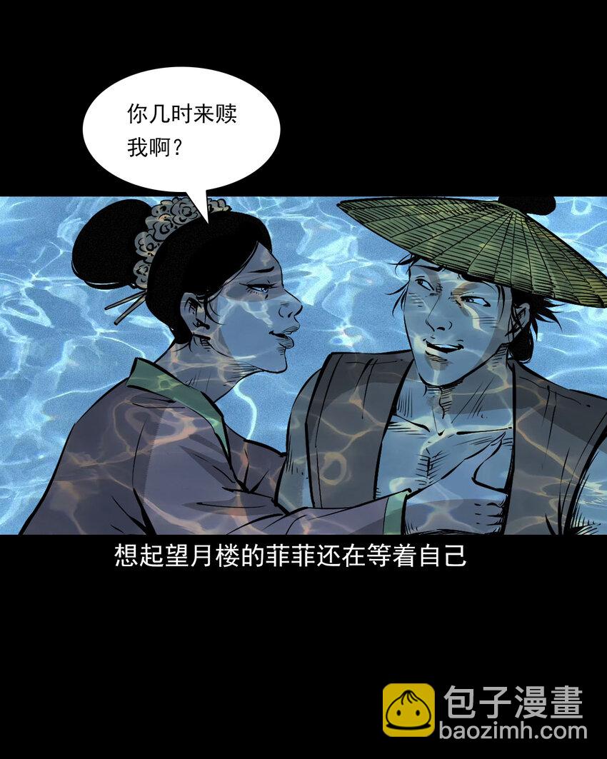 96 第96话人鱼鲛妻-第96话
