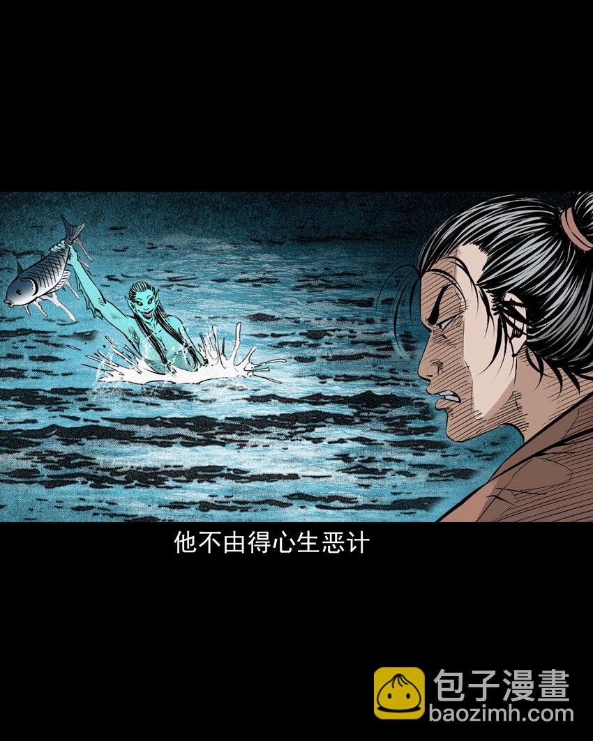 96 第96话人鱼鲛妻-第96话