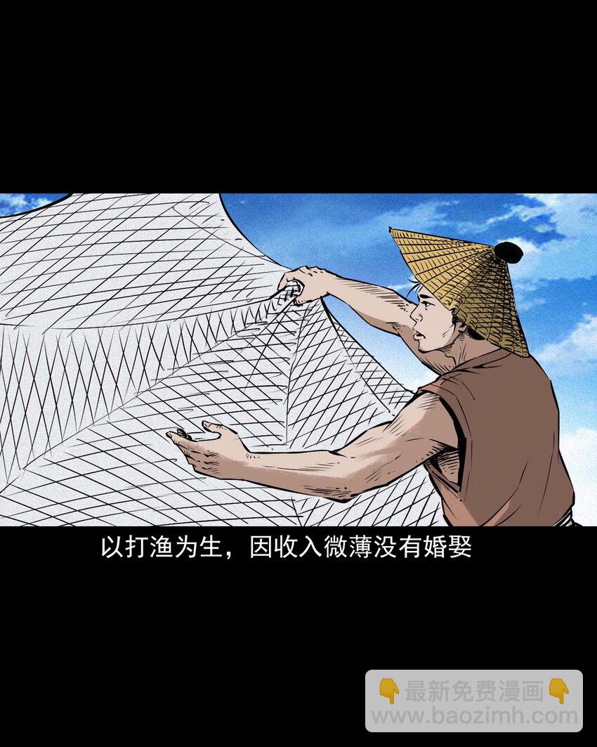 96 第96话人鱼鲛妻-第96话