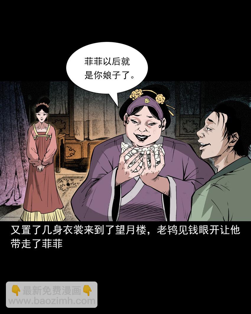 96 第96话人鱼鲛妻-第96话