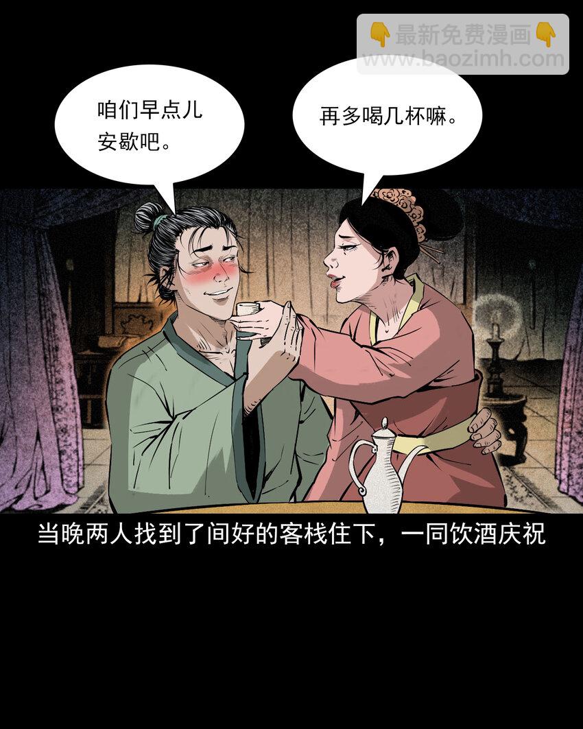 96 第96话人鱼鲛妻-第96话