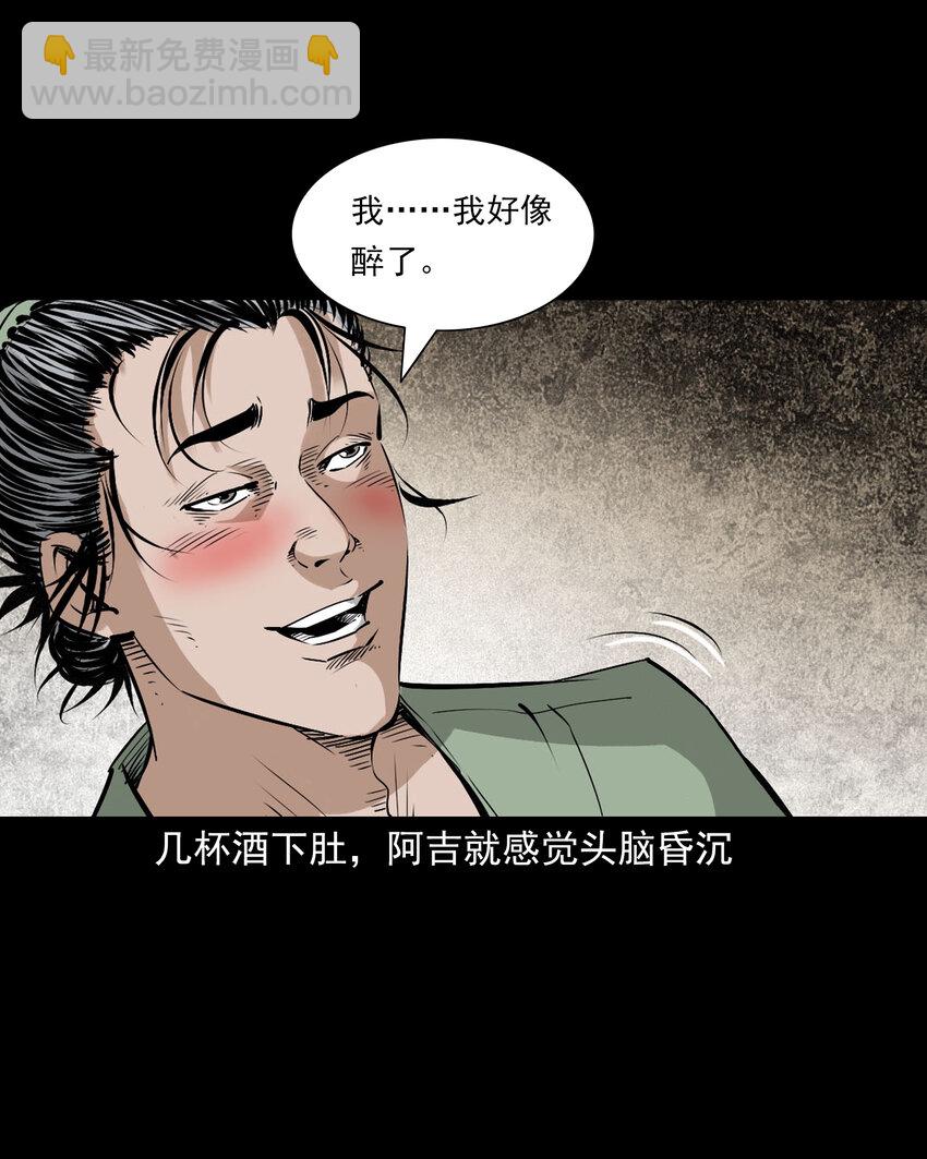 96 第96话人鱼鲛妻-第96话