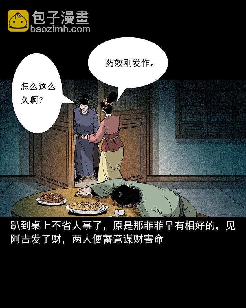 96 第96话人鱼鲛妻-第96话