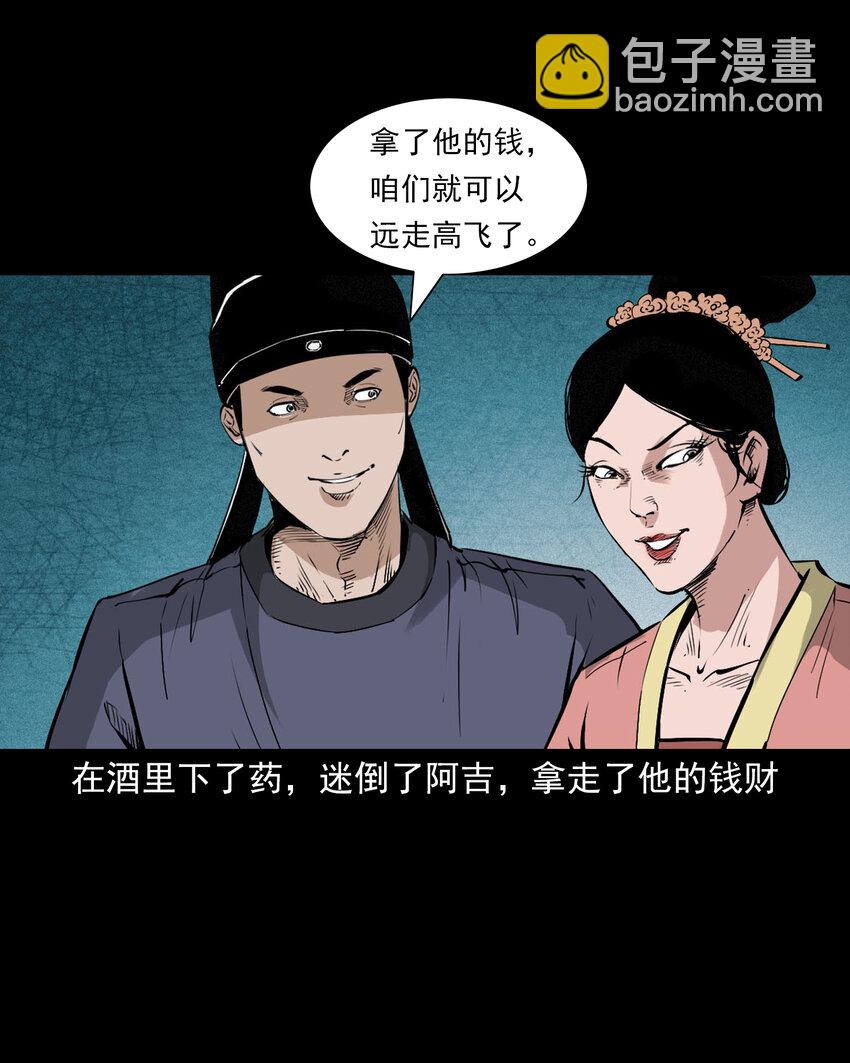 96 第96话人鱼鲛妻-第96话
