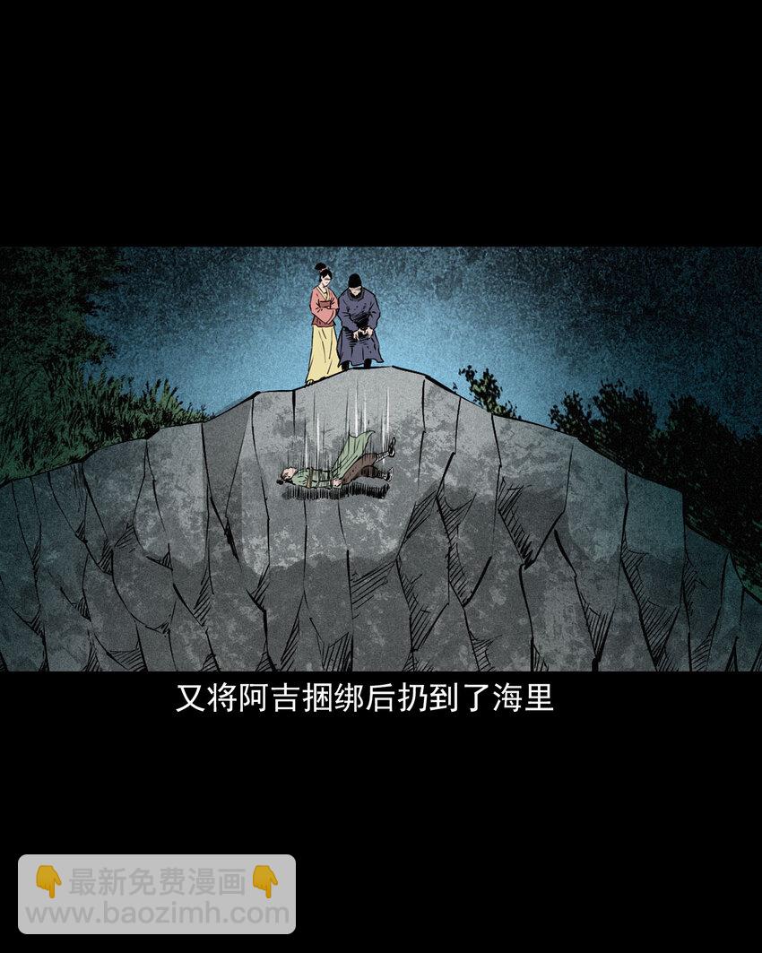 96 第96话人鱼鲛妻-第96话