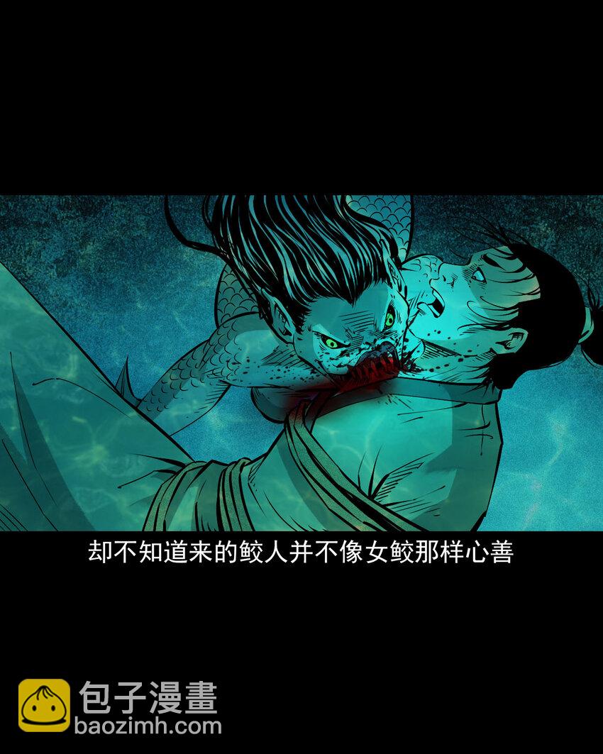 96 第96话人鱼鲛妻-第96话