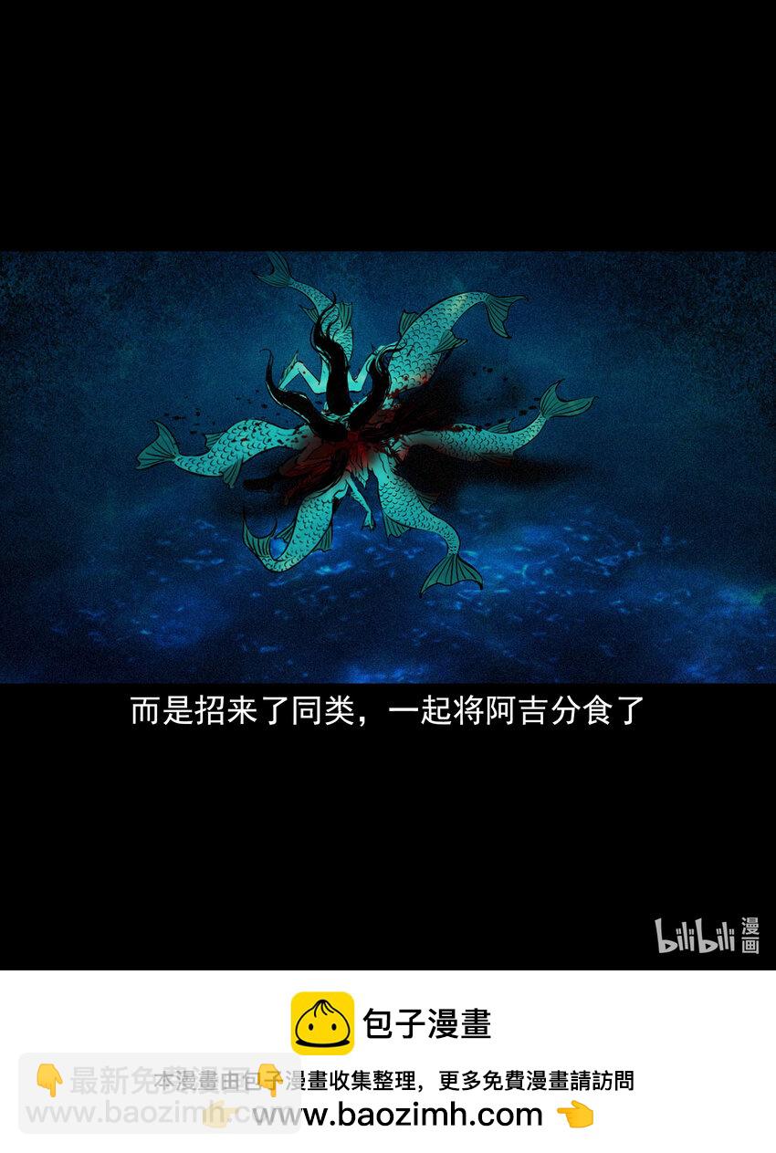 96 第96话人鱼鲛妻-第96话