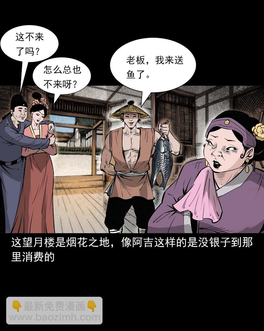 96 第96话人鱼鲛妻-第96话