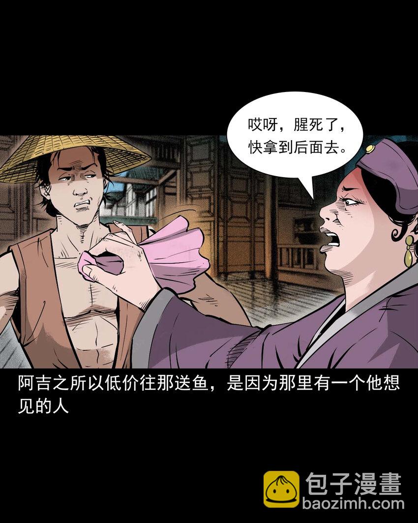 96 第96话人鱼鲛妻-第96话