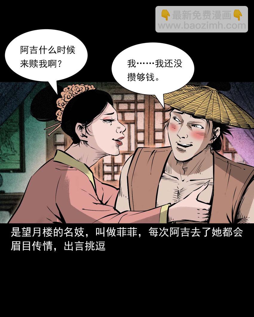 96 第96话人鱼鲛妻-第96话