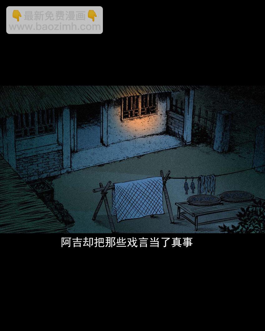 96 第96话人鱼鲛妻-第96话