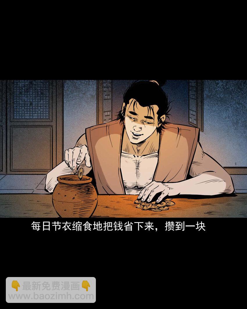 96 第96话人鱼鲛妻-第96话