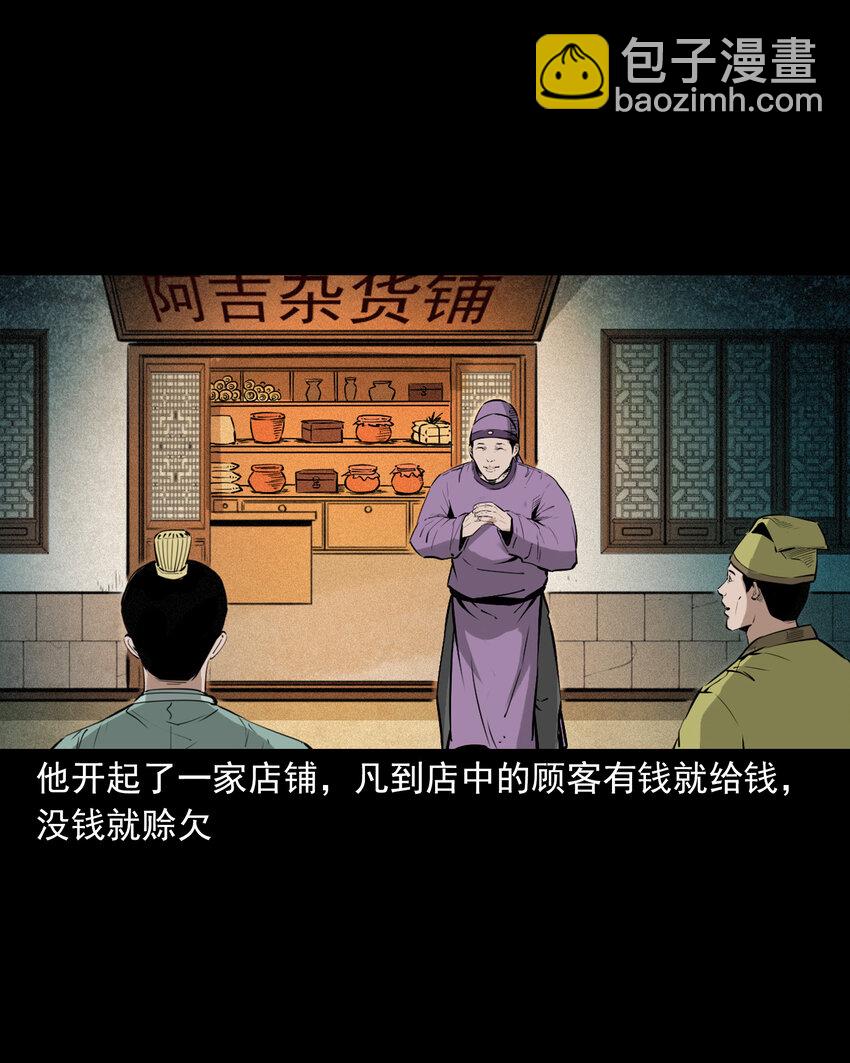 98 第98话人皮夜叉-第98话