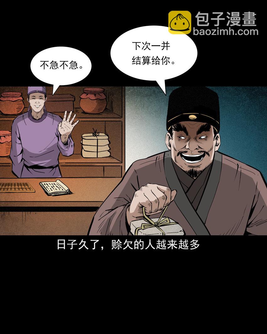 98 第98话人皮夜叉-第98话
